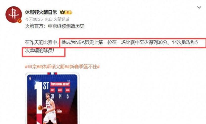 23岁申京单赛季屡次轰下30+分10+助攻,创历史最年轻中锋纪录 23岁申京单赛季屡次轰下30+分10+助攻,创历史最年轻中锋纪录