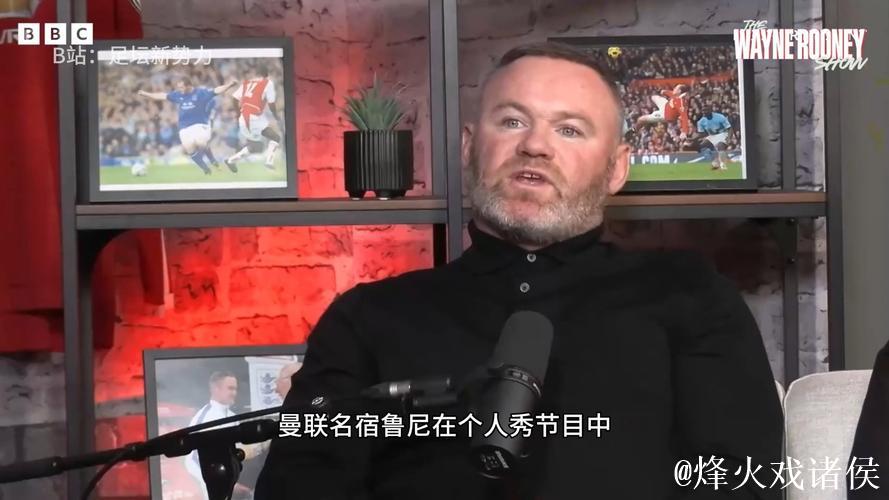 鲁尼：马雷斯卡的言论与萨拉赫事件类似，或已感受到下课压力