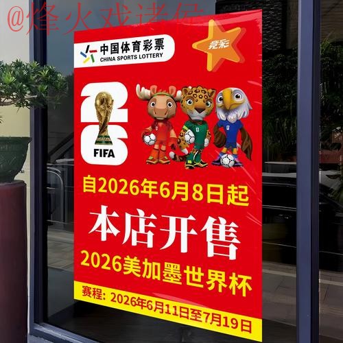 2026世界杯竞猜入口全站 2026世界杯竞猜入口全站