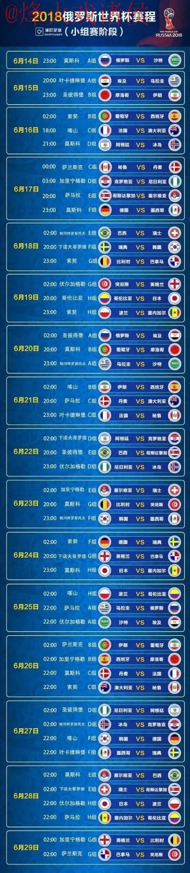 世界杯比分在线最新网址