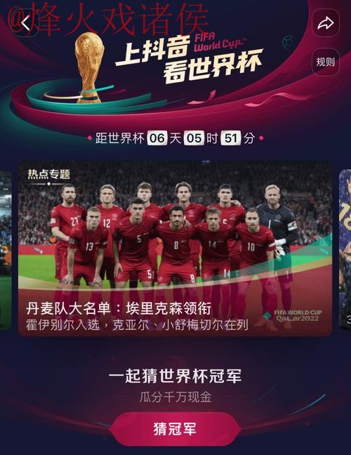 世界杯直播官网官方