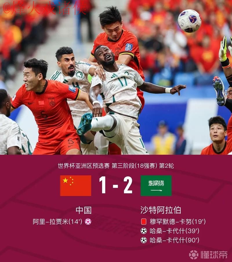 世界杯比分手机全站