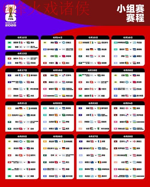 2026世界杯盘口网页版官方