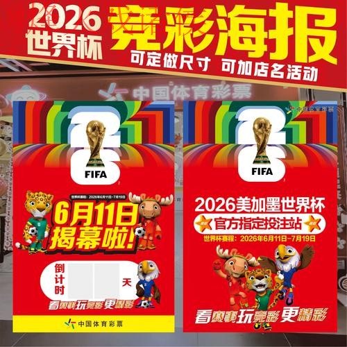 2026世界杯投注技巧入口地址