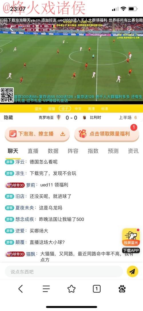 世界杯竞猜网站全站