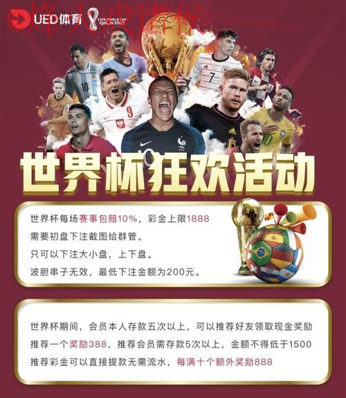 世界杯竞猜网站全站