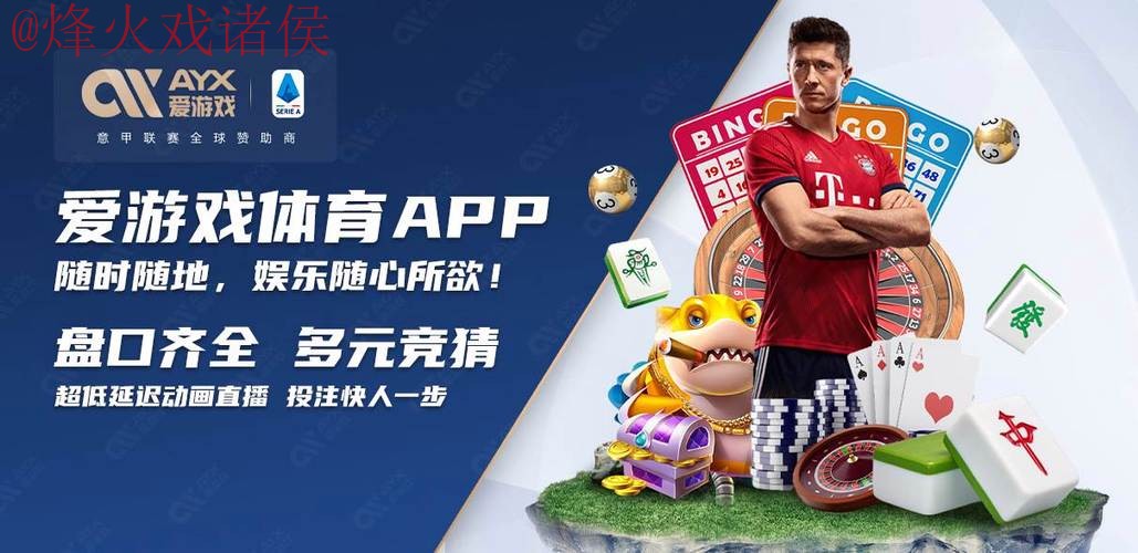 十大外围足球app