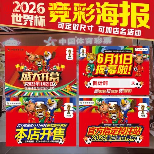 世界杯投注下载热门 世界杯投注下载热门